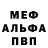 Метадон мёд Ksyusha Vel