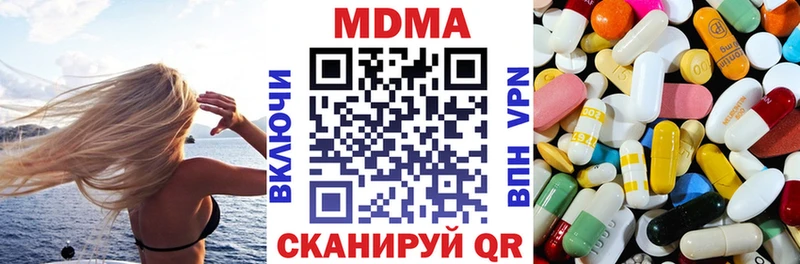 закладки  блэк спрут зеркало  MDMA VHQ  Батайск 