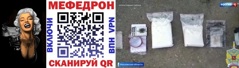 Мефедрон VHQ  продажа наркотиков  Батайск 