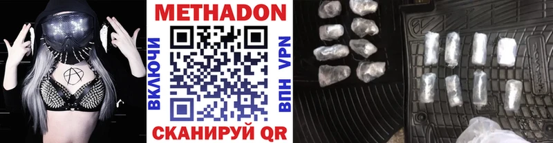 МЕТАДОН белоснежный Батайск